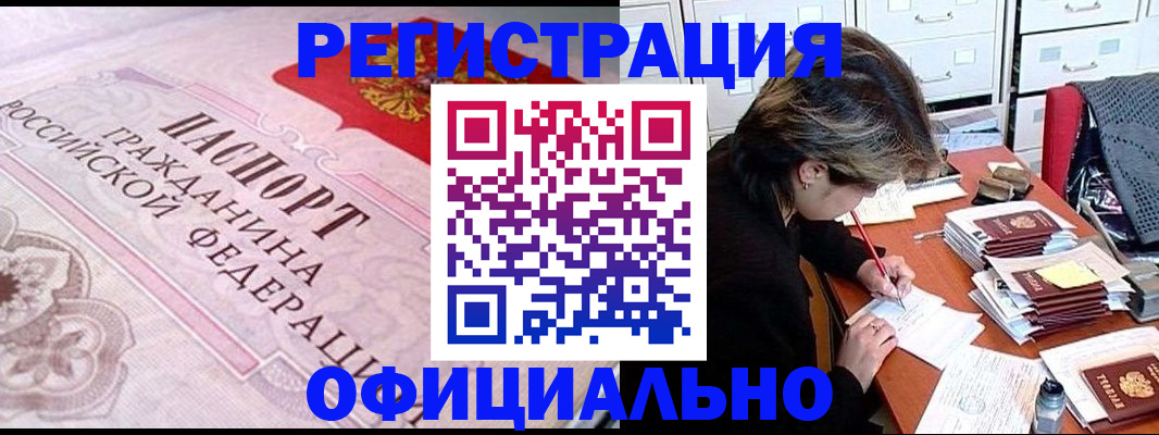 регистрация в Нижней Салде