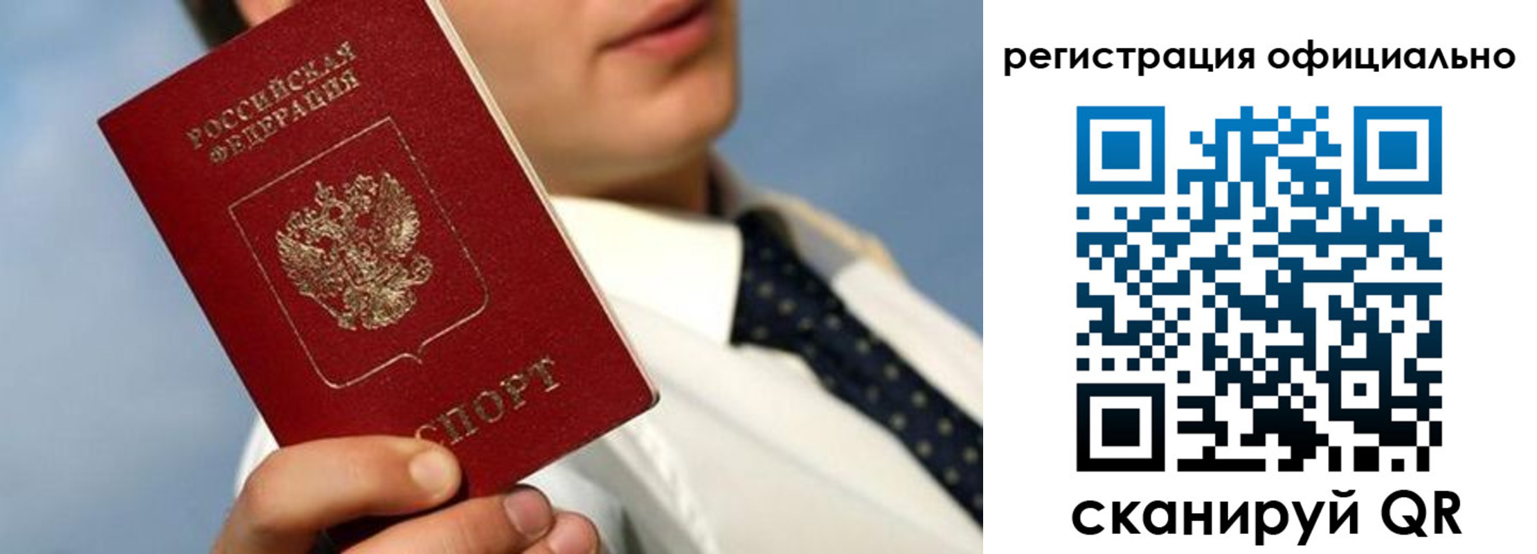 прописка регистрация в Нижней Салде
