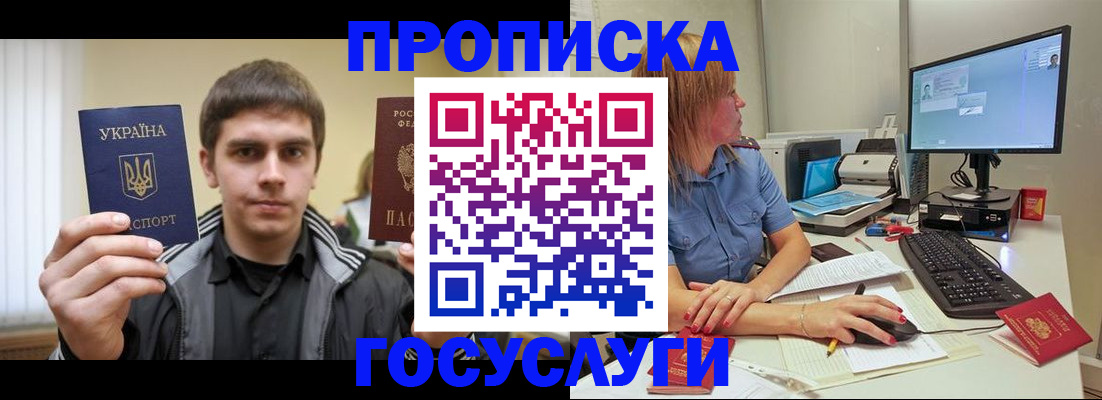 прописка гарантия в Нижней Салде