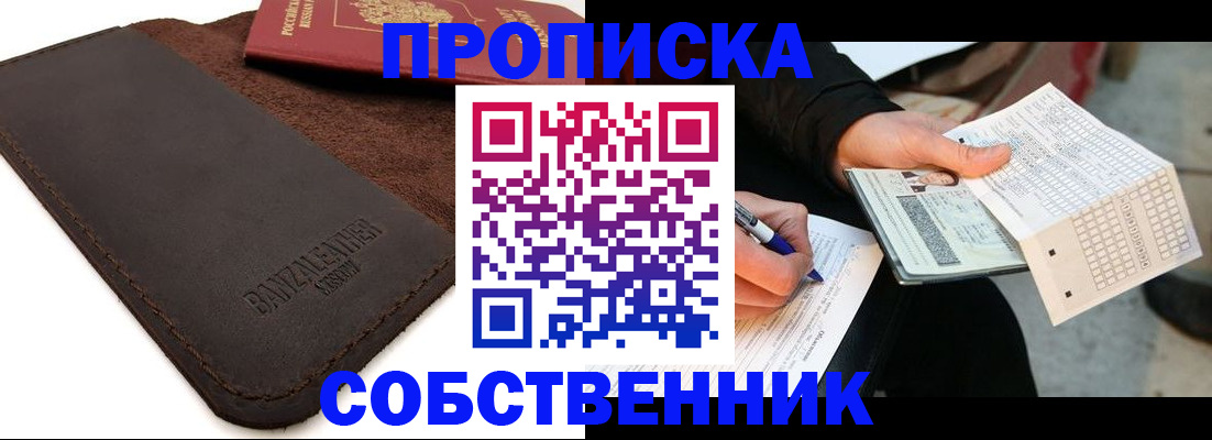 прописка в квартире в Нижней Салде