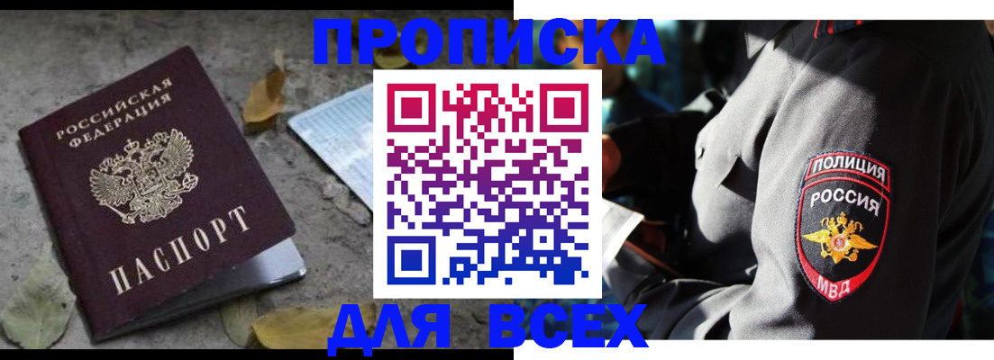 временная регистрация в квартире в Нижней Салде
