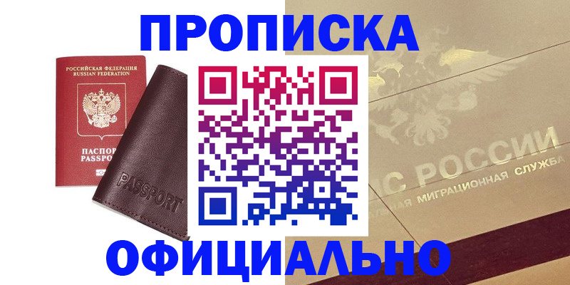 временная регистрация недорого в Нижней Салде