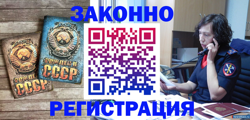 временная регистрация надежно в Нижней Салде